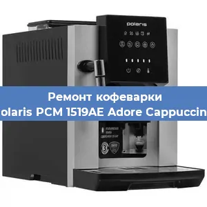 Замена дренажного клапана на кофемашине Polaris PCM 1519AE Adore Cappuccino в Краснодаре